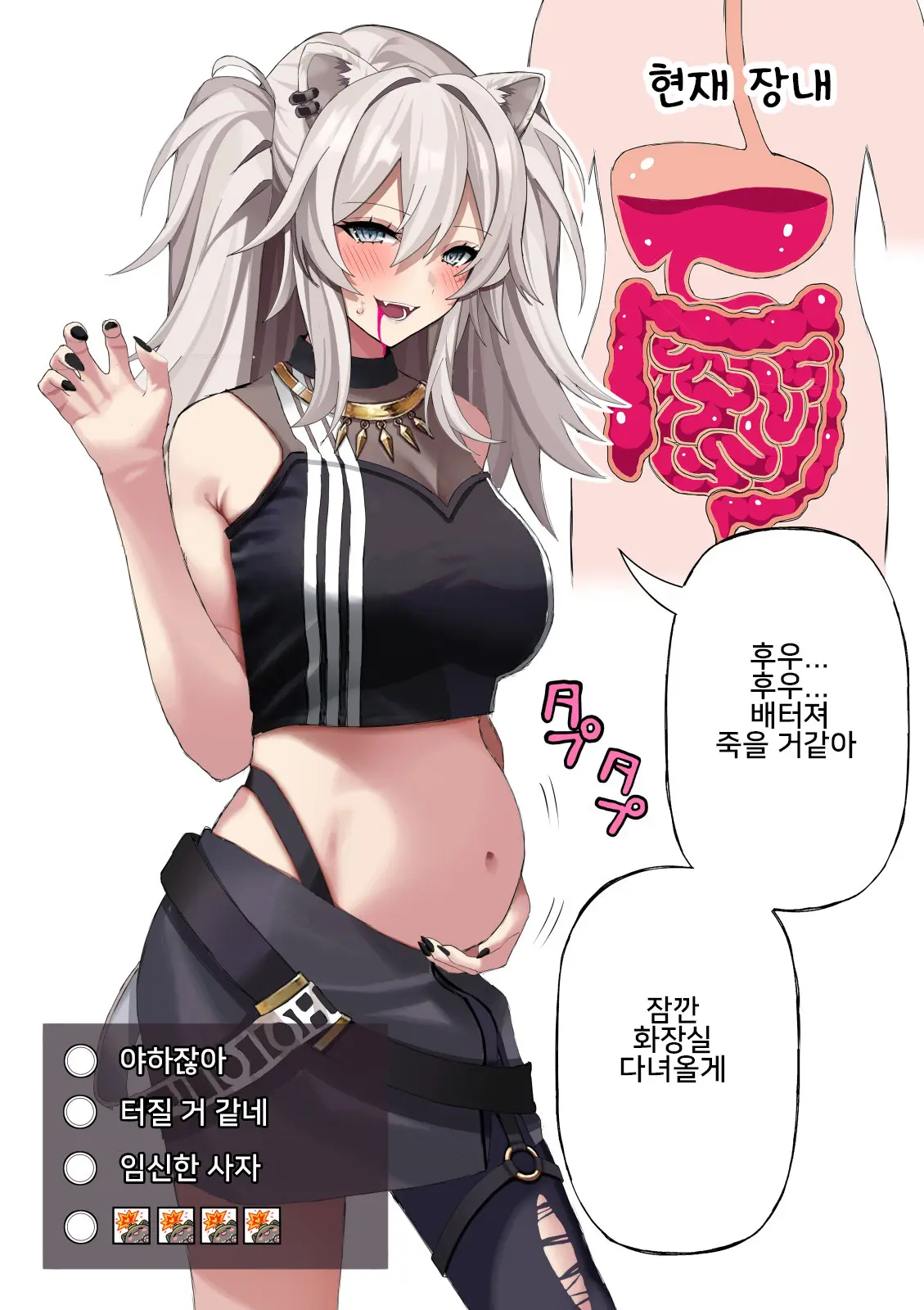 Shishiro Botan Jelly Haisetsu
